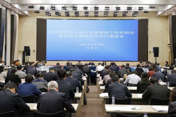中金宸大 商务部：要进一步坚定信心 推动稳外贸与扩消费结合