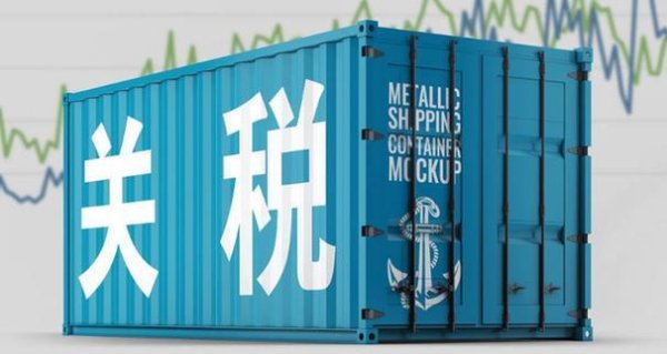 万隆优配 关税风波下的全球财经变局，全球产业链与资本市场的双重震荡