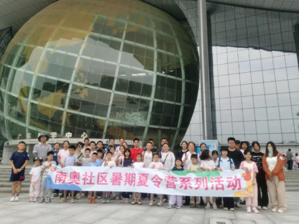 蜗牛配资 点燃科学梦想！钟村街南奥社区“读城市，知行合一”暑期亲子研学系列活动火热启动