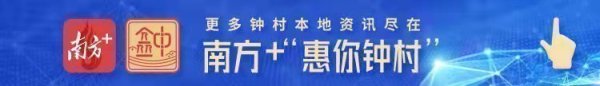 粤有钱 零距离沟通架起民意“连心桥”！钟村街开展人大代表集体接访活动